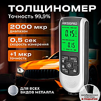 Толщиномер для проверки лакокрасочного покрытия автомобиля (до 2000 мкм), THO