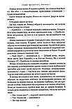 Агенція «Локвуд і Ко». Сходи, що кричать. Книга 1, фото 6