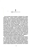 Агенція «Локвуд і Ко». Сходи, що кричать. Книга 1, фото 4