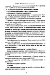 Агенція «Локвуд і Ко». Сходи, що кричать. Книга 1, фото 8