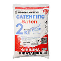 Шпаклевка финишная гипсовая Saten 2 кг