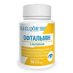 Капсули Офтальмін з лютеїном Эликсир № 50