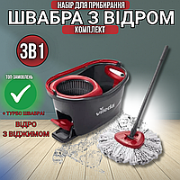 Турбо швабра с ведром для уборки и самоотжимом с микрофиброй Vileda ultramax turbo набор для уборки дома 3в1