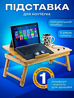 Компьютерний столик