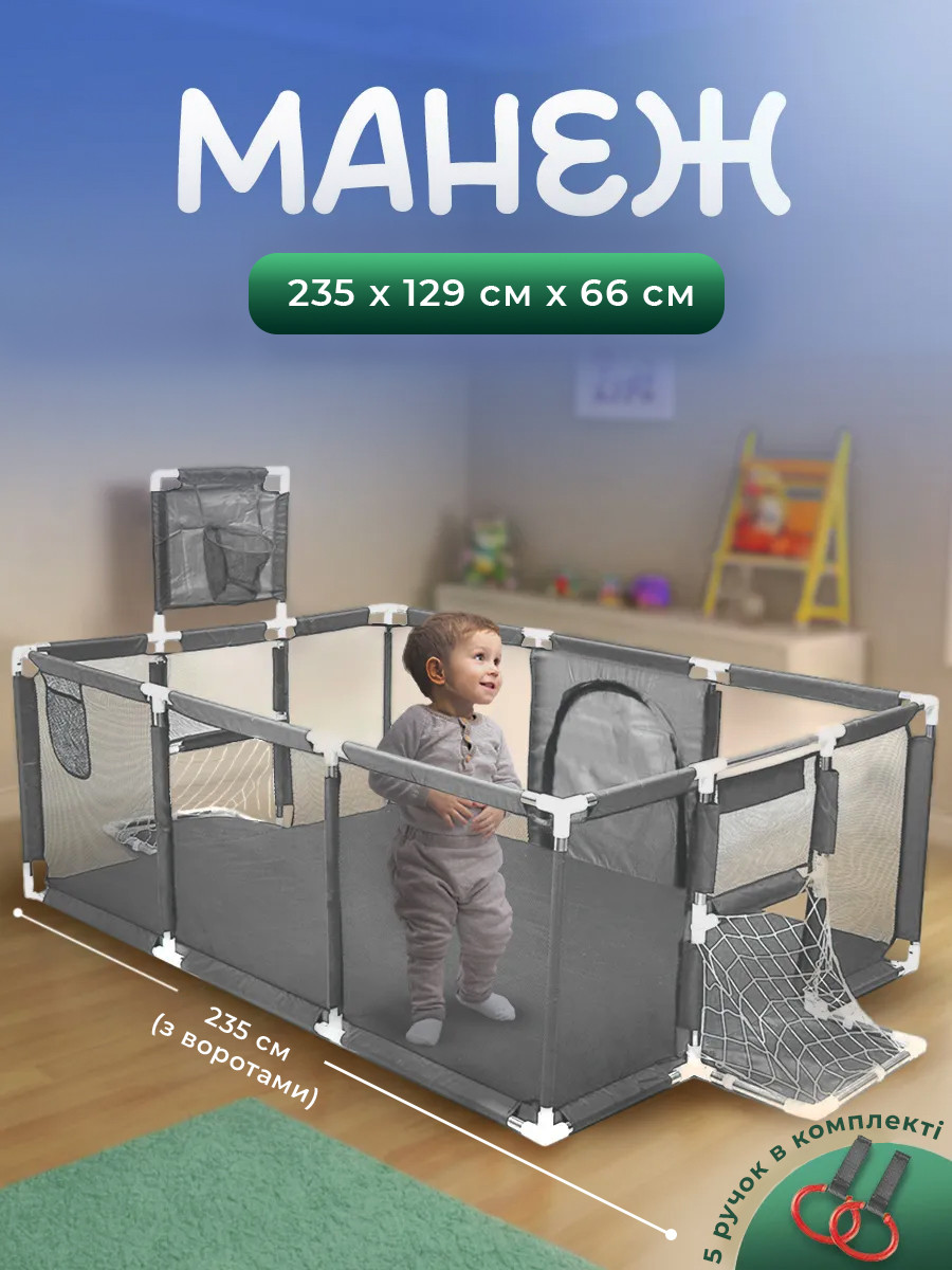 Манеж дитячий для дитини великий із труб нержавіючої сталі KIDSS для дітей