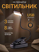Настільна лампа світильник для читання із вбудованим акумулятором книг лед лампа портативна ліхтар LED лампи на акумуляторі світло