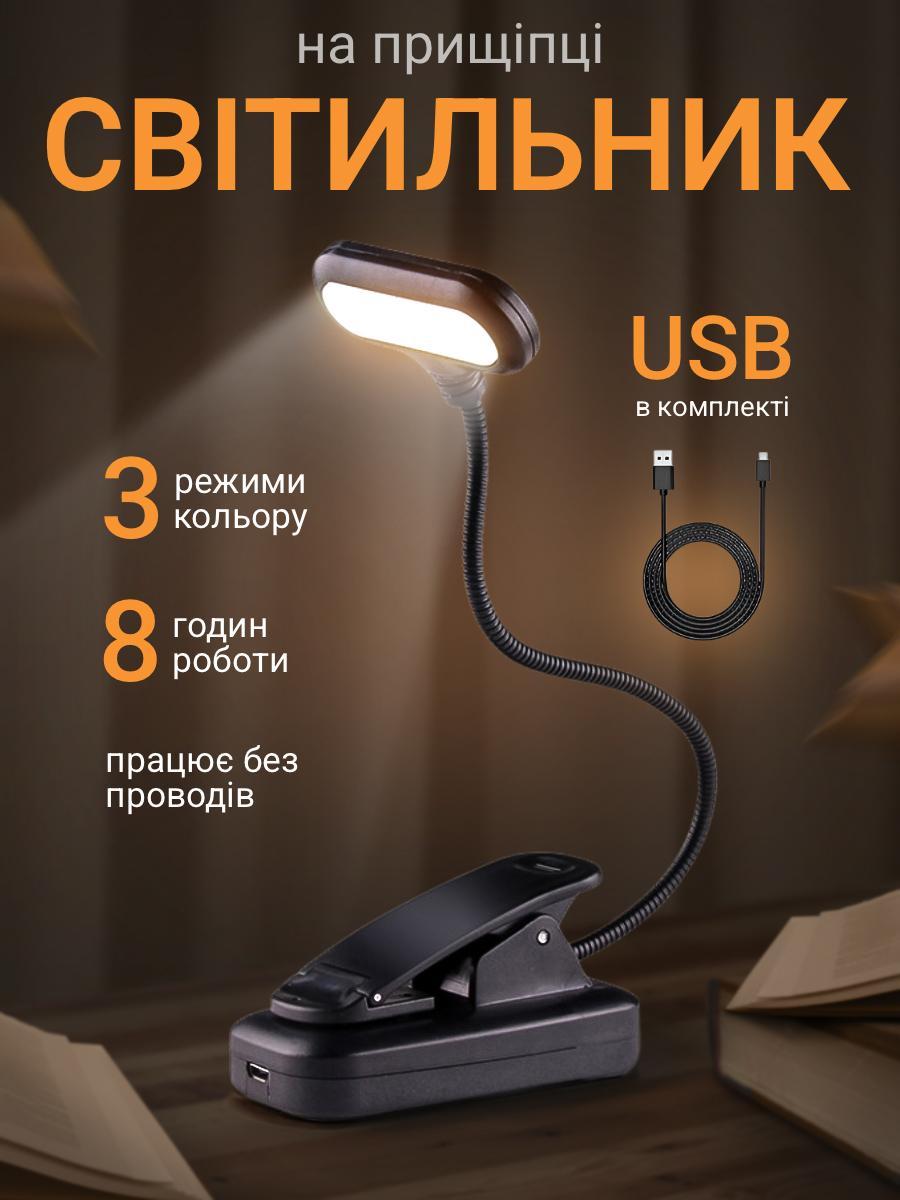 Настільна лампа світильник для читання із вбудованим акумулятором книг лед лампа портативна ліхтар LED лампи на акумуляторі світло, фото 1