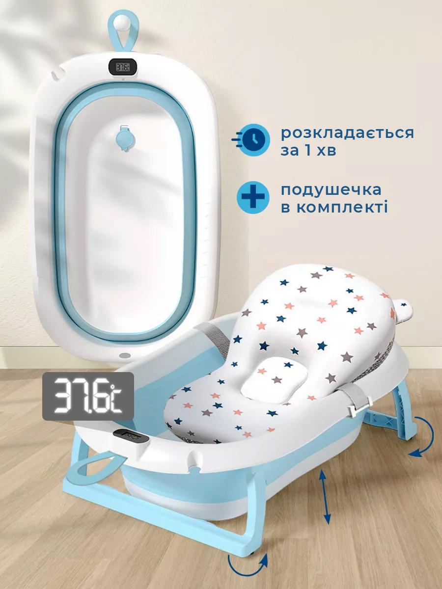 Ванна дитяча для купання для новонароджених немовлят від 0 до 2.5 р зі зливом і термометром з подушкою для дитини ванночки дитячі, фото 1