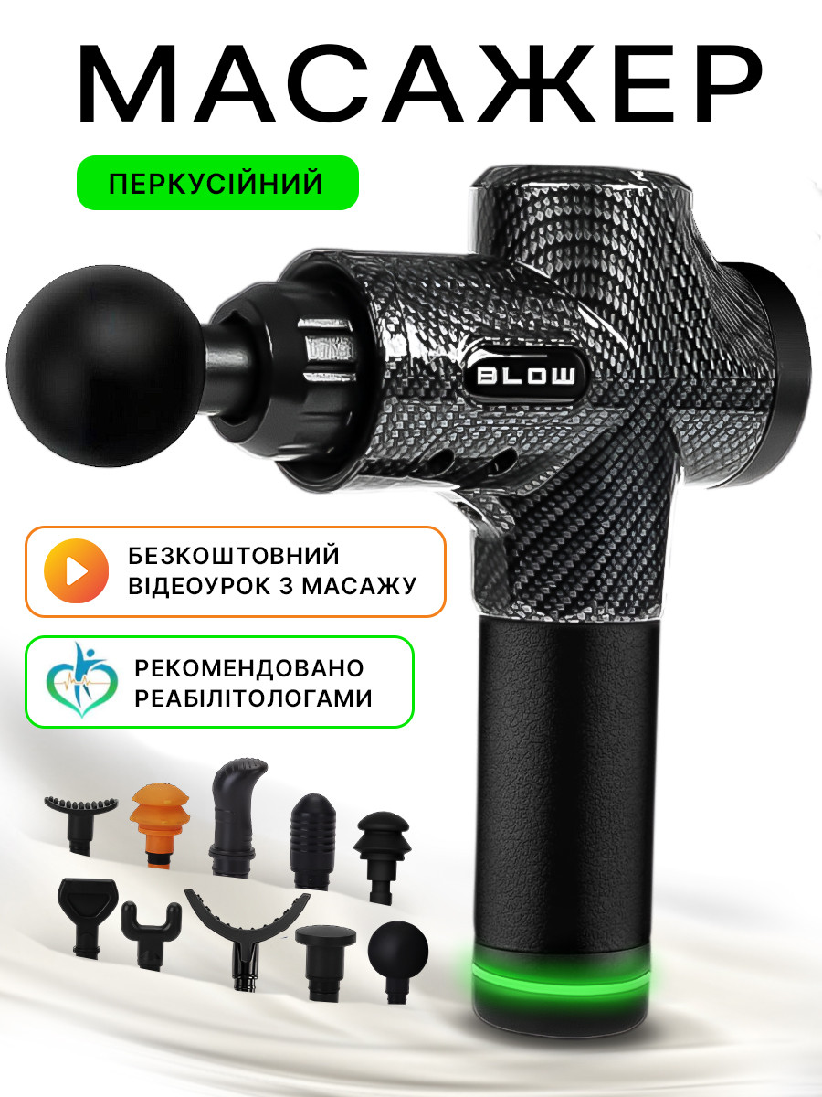 Перкусійний масажер для масажу спини м'язів і тіла масажний пістолет електричний ручний компактний для шиї рук портативний, фото 1