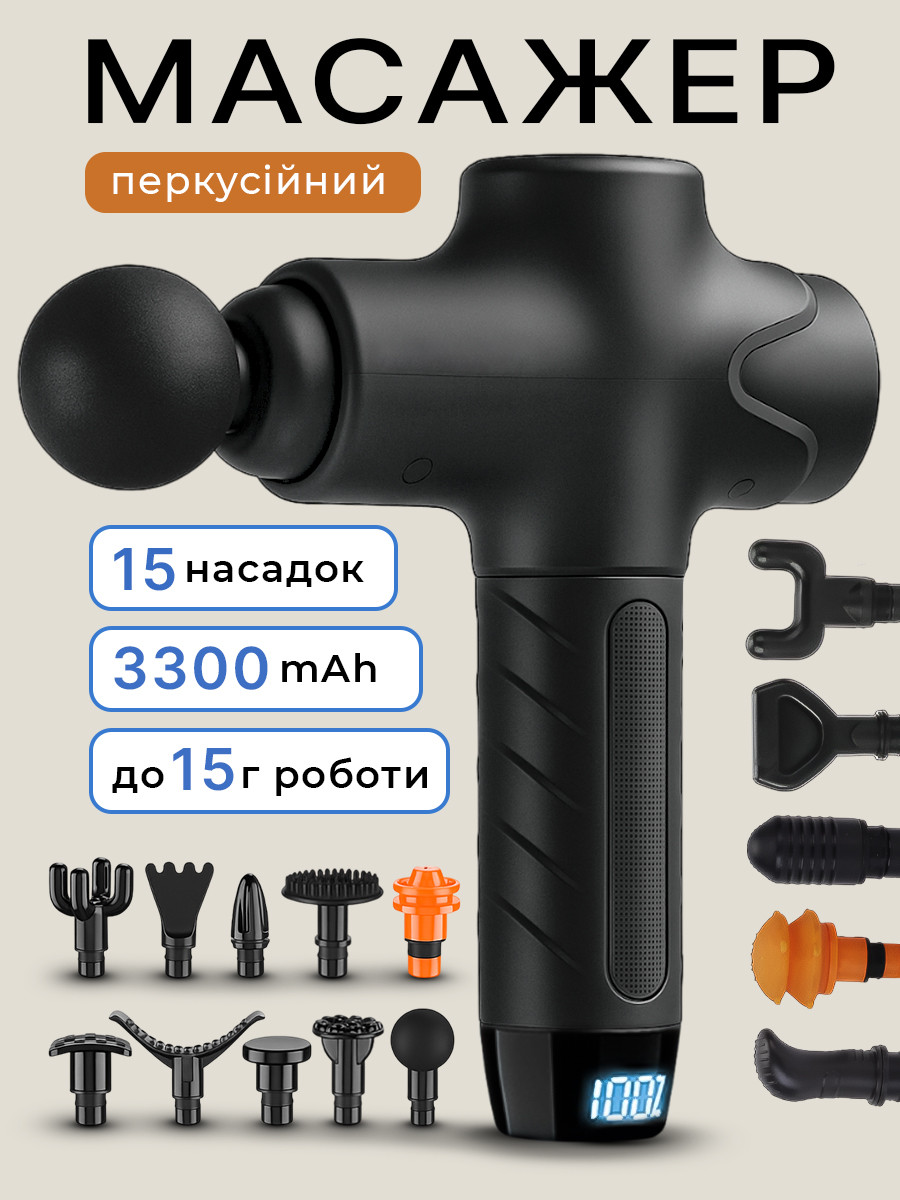 Перкусійний масажер 15 насадок для спини м'язів і масажу тіла масажний ручний пістолет електричний для шиї рук портативний, фото 1