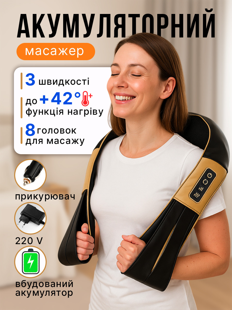 Масажер для тіла попереку спини плечей та шиї Shiatsu шиацу електричний роликовий з інфрачервоним підігрівом електричні масажери