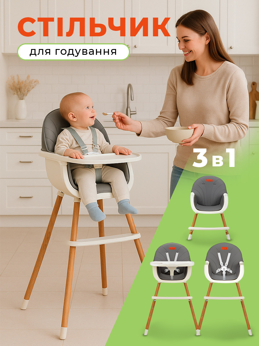 Стілець для годування дитячий стільчик регульований зі зйомним столиком з фіксацією для ніжок подушкою стілець для дітей деревяна