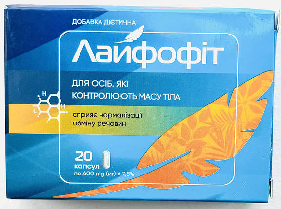 Лайфофіт капсули для схуднення (Lifofit), фото 1