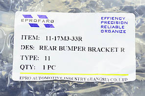 Кронштейн Mazda 3 3 BM (2017-2019) рестайлінг заднього правий бампера