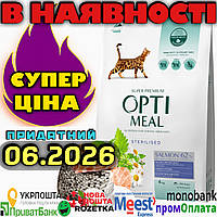 Optimeal sterilised salmon 4 кг Оптиміл для кастрованих котів і стерилізованих кішок із лососем