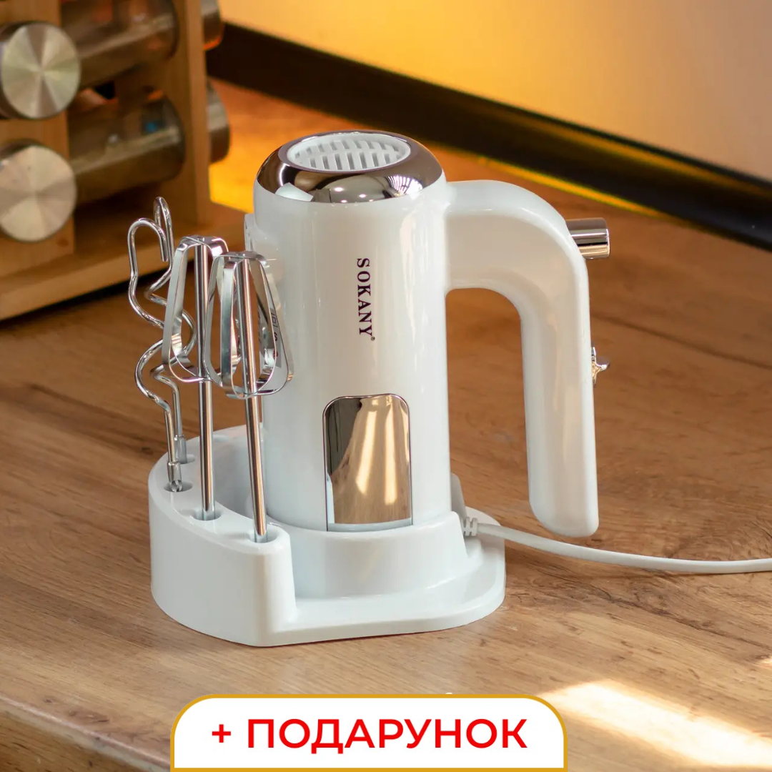 Міксер ручний Sokany SK-02025 2 насадки вінчики та гаки для тіста, білий, фото 1