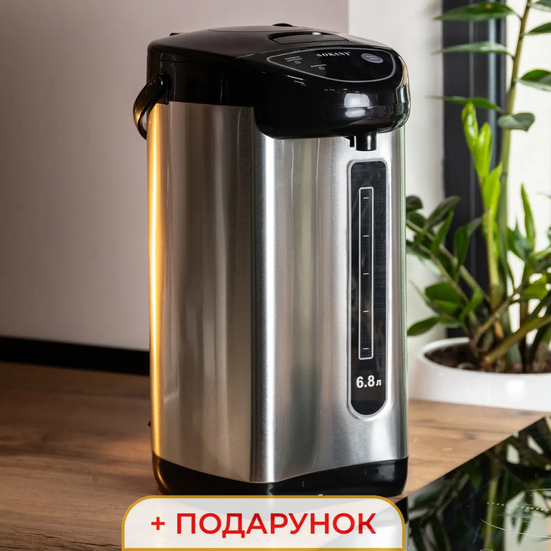 Термопот із функцією підтримки температури 6.8 л чайник термос 1600 Вт термочайник 39 см електротермос Sokany, фото 1