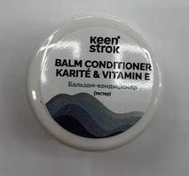 Бальзам-кондиціонер з каріте та вітаміном Е Keen Strok BALM CONDITIONER 20 мл
