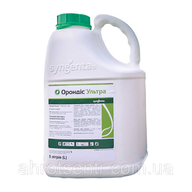 Фунгіцид Орондіс Ультра 280 SC КС 250 мл (розлив) Syngenta Сингента Швейцарія, фото 1