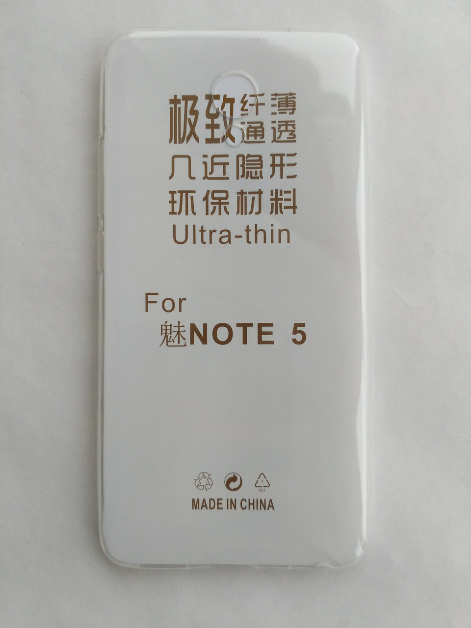 Силіконовий чохол Meizu M5 Note ультратонкий прозорий Прозорий