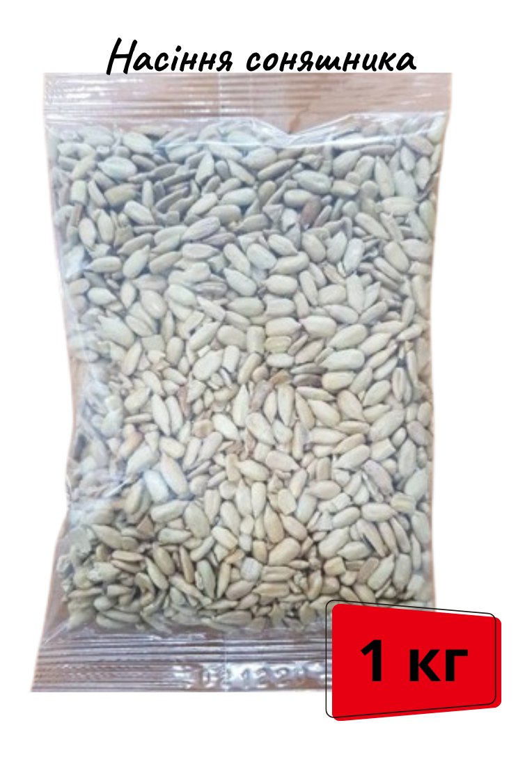 Насіння ядро соняшнику не смажене 1 кг