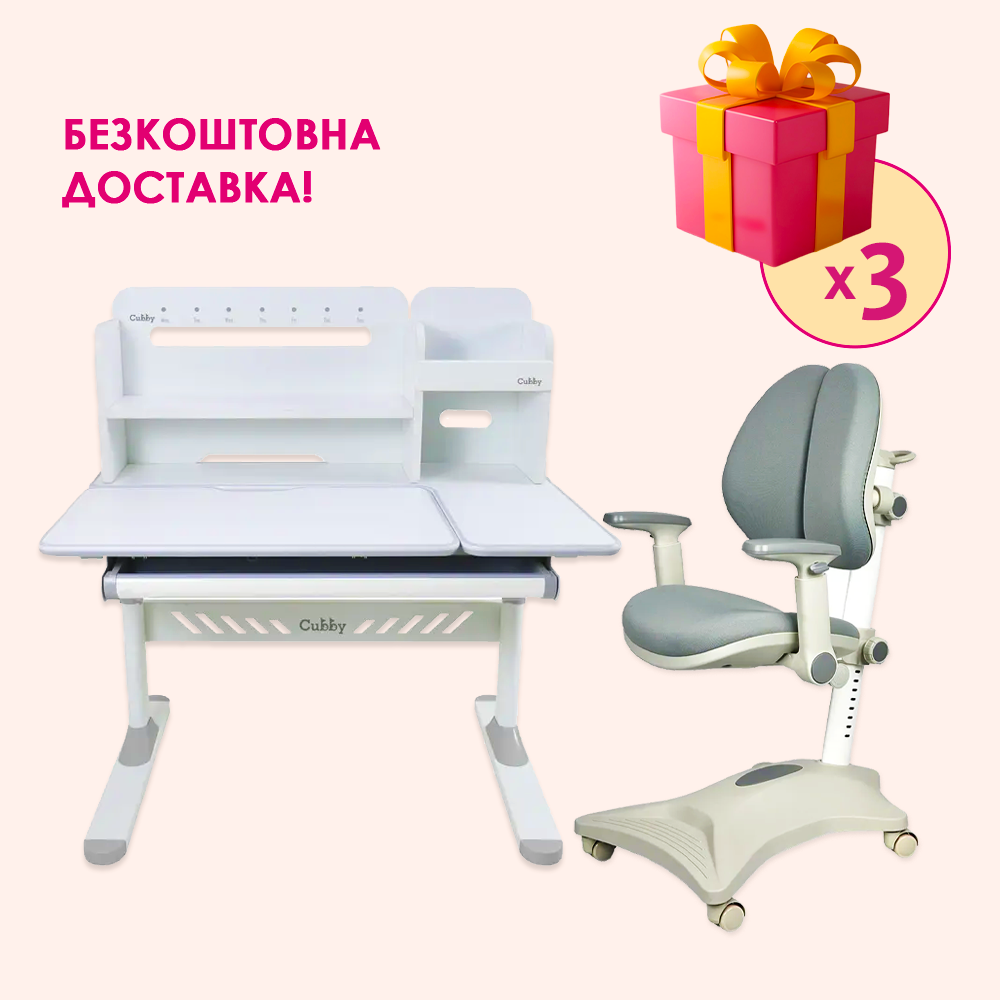 Комплект парта-трансформер Cubby Nerine Grey + крісло Cubby Magnolia Grey