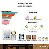 Парфум ORME My Silence Деревні Пряні пробник 2 мл, фото 2