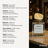 Парфум ORME Body Thirst 30 мл, фото 7
