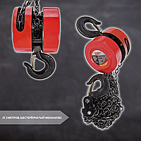 Ланцюгова ручна таль ONEX OX-460 2 т, 3 метри, шестеренчастий механізм