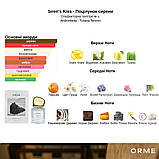 Духи ORME Siren's Kiss 30 мл, фото 2