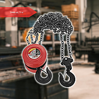 Ручний ланцюговий таль ONEX OX-460 2 т, 3 м, шестеренчастий механізм