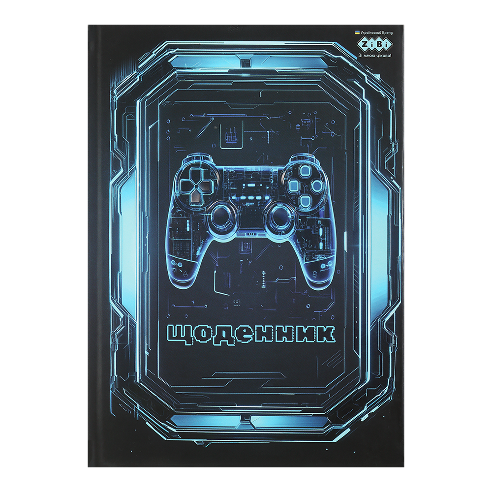 Щоденник шкільний ZiBi KIDS Line ГЕЙМЕР В5 тверда обкл. мат. ламінація + виб.УФ-лак і тисн.фольга