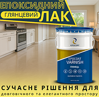 Глянцевий епоксидний лак на водній основі EPOCOAT VARNISH, прозорий 10 кг, Епоксидний лак для підлоги.