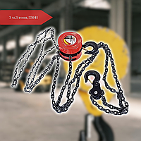 Ланцюгова ручна таль ONEX OX-461 3 м,3 тонн, 330 Н