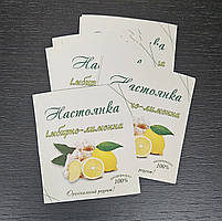 Наклейка-самоклейка на пляшку "Настоянка імбирно-лимонна" 8х9 см