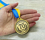 Медаль подарункова "З ювілеєм 70 років" метал, фото 2