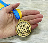 Медаль подарункова "З ювілеєм 55 років" метал, фото 2