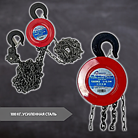 Блок-таль ланцюгова RANGERS RS-4060 1000 кг, посилена сталь