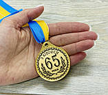 Медаль подарункова "З ювілеєм 65 років" метал, фото 2