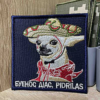 №490 Шеврон «БУЕНОС ДІАС, PIDRILAS” 8*8 см