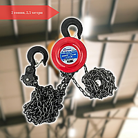 Ланцюгова таль RANGERS RS-4061 2 тонн, 2,5 метра