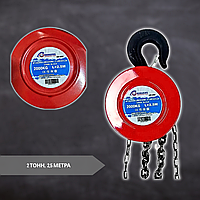 Ручний ланцюговий таль RANGERS RS-4061 2 тонн, 2,5 метра