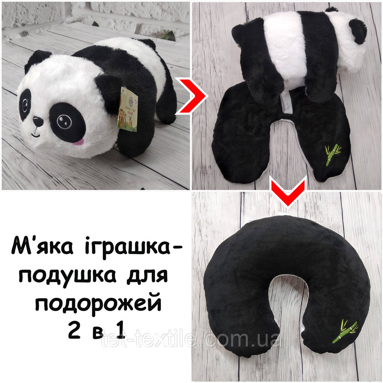 М'яка іграшка - подушка трансформер 2 в 1 Панда
