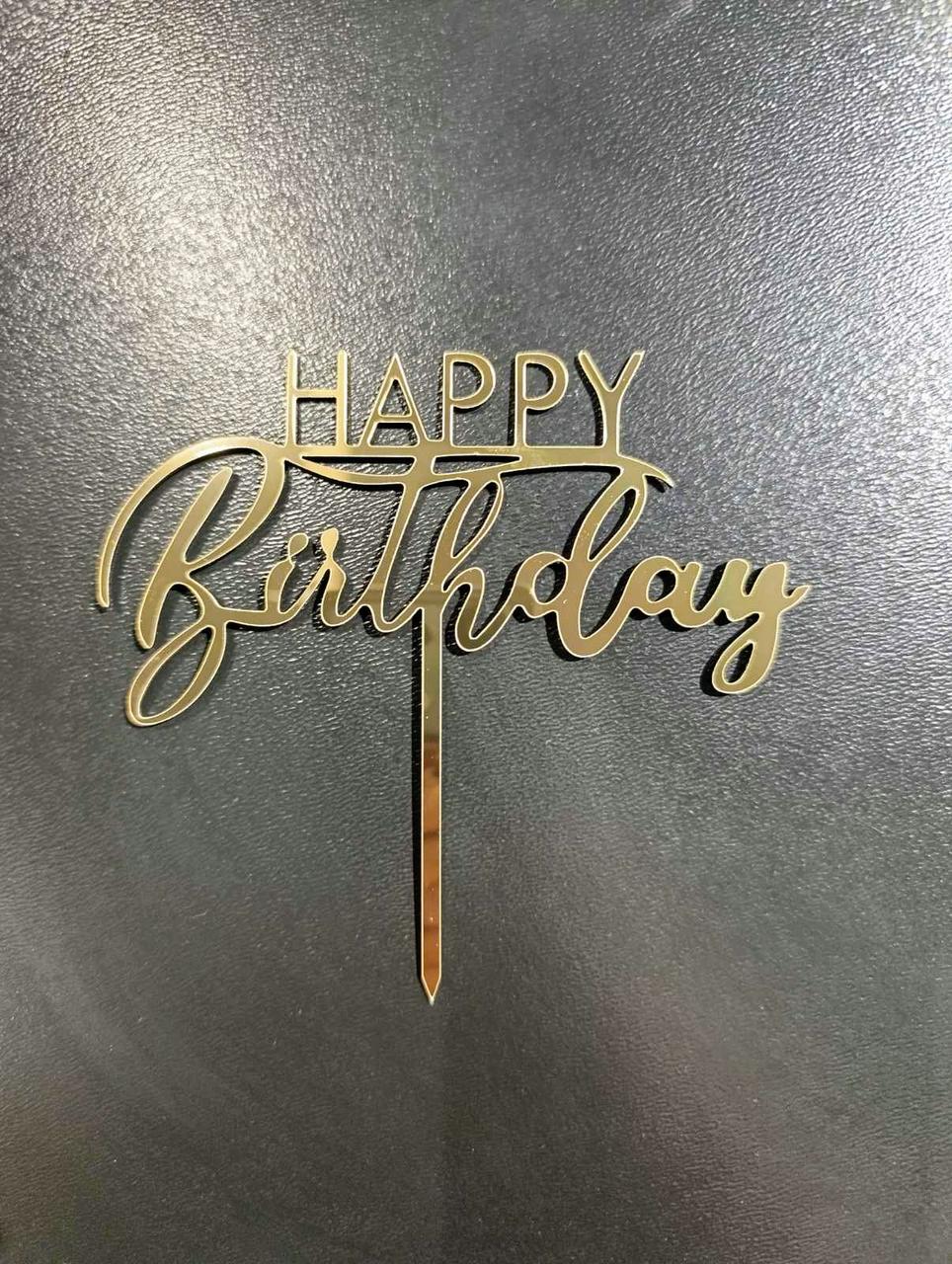 Топер Happy birthday дзеркальний золото ( з ніжкою), фото 1