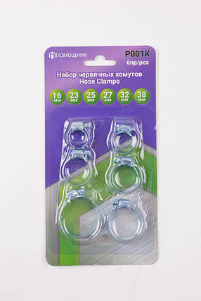 Набір хомутів черв'якових 6 пр. (10-16,14-23,15-25,16-27,20-32,25-38мм) P001K, фото 1