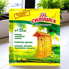 Біодеструктор для вигрібних ям СИЛУШКА, 50 г