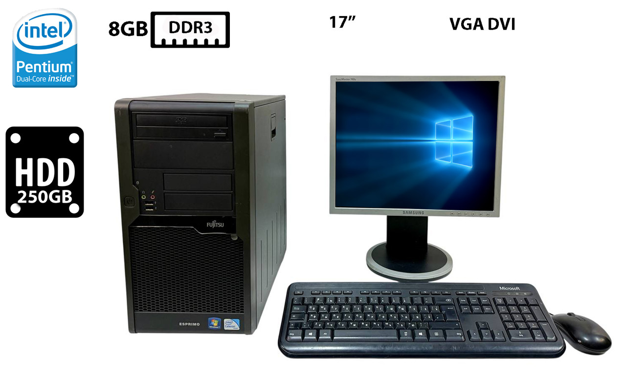Комплект | Комп'ютер Fujitsu Esprimo P5731 E-Star5/Pentium Dual-Core E5400/8GB/HDD 250GB | Монітор 17” Samsung SyncMaster 740B Б/В
