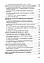 Історія України. Для підготовки до іспитів. Навчальний поcібник, фото 4