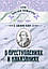 Комплект №2 із 5 книг, серія "Класика адвокатури", ЗНИЖКА 10%, фото 2