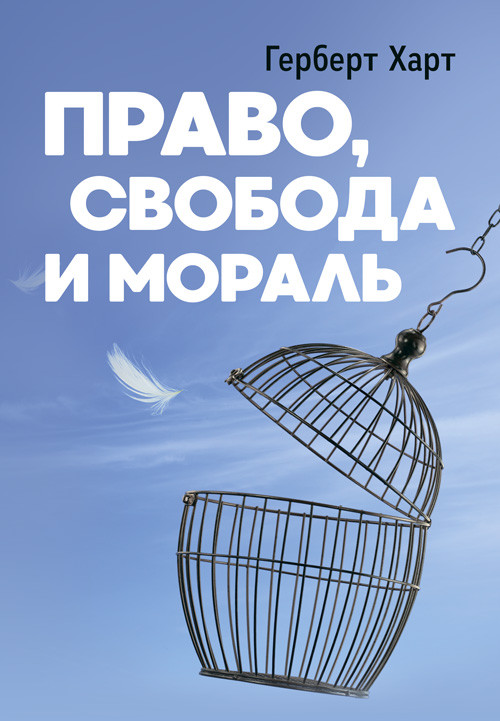 Право, свобода тасолі, фото 1